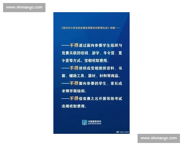 以比赛裁判为核心推动赛事公平专业与公信力全面提升制度建设与能力发展