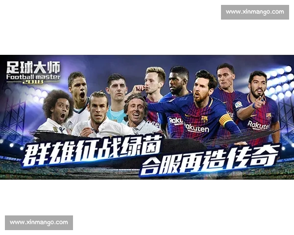 一场跌宕起伏的绿茵对决让球迷彻夜狂欢的经典足球之夜传奇赛季瞬间