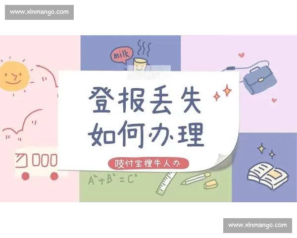 关于赛事参与风险提示与比赛免责声明的重要说明与责任界定规则