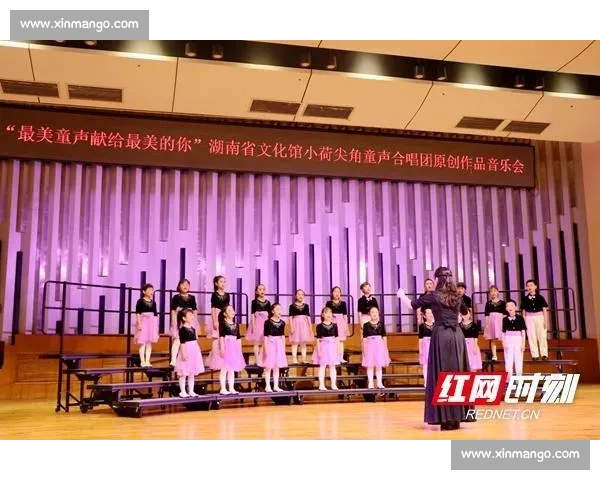 以童声唱响梦想的小学合唱比赛优秀曲目创意策划标题方案研究实践