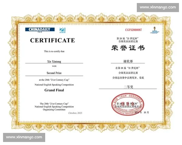 以演讲比赛荣誉证书为核心的卓越表达能力与青春风采展示成就舞台