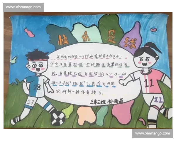 三年级校园足球比赛中团结拼搏与成长的精彩难忘一天记录故事